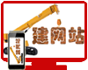 油尖旺区企业建网站